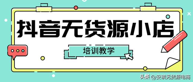 無貨源店鋪賣什么類目淘寶，無貨源店鋪賣什么類目淘寶好？