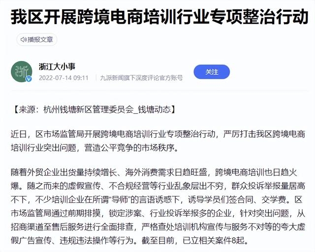 跨境電商無貨源培訓內容怎么寫，跨境電商無貨源培訓內容是什么？