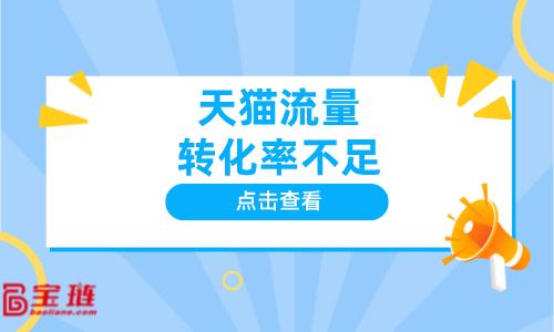 淘寶天貓無(wú)貨源模式，天貓發(fā)貨怎么沒有無(wú)需物流了？