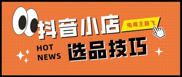 個人網(wǎng)店的貨源選擇方式是什么，個人網(wǎng)店的貨源選擇方式是什么意思？