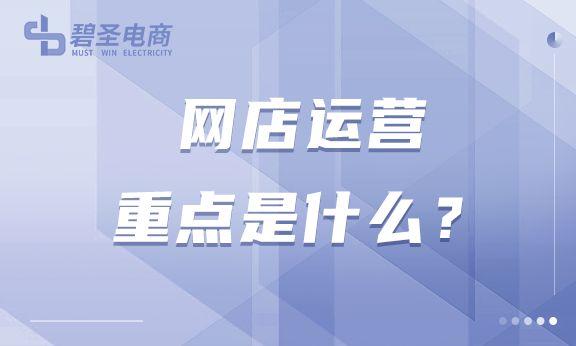 開網(wǎng)店先裝修店鋪還是找貨源好，開網(wǎng)店先裝修店鋪還是找貨源好呢？