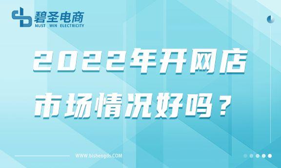 想開淘寶店貨源哪里來，有貨源開網(wǎng)店好不好開？