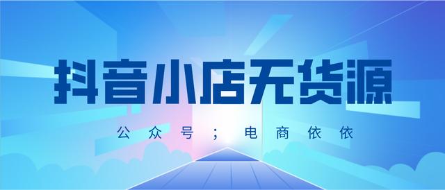 做電商一定要在貨源地嗎，做電商一定要在貨源地嗎知乎？