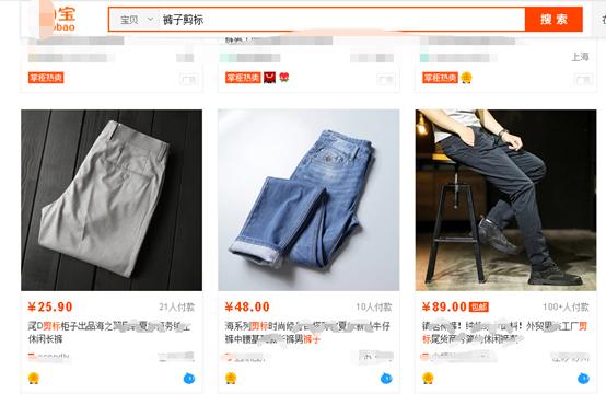 淘寶里面的剪標服裝貨源是真的嗎，淘寶里面的剪標服裝貨源是真的嗎嗎？