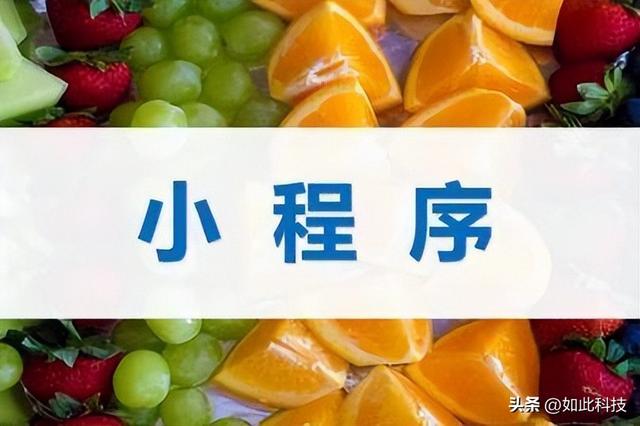 網(wǎng)上微信賣的水果貨源是真的嗎安全嗎，網(wǎng)上微信賣的水果貨源是真的嗎可信嗎？