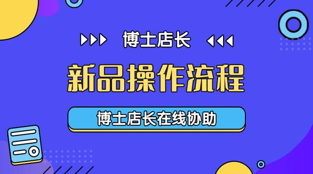 京東怎么發(fā)布貨源信息，京東怎么發(fā)布貨源信息呢？