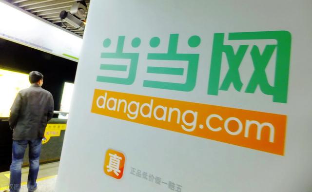 當(dāng)當(dāng)網(wǎng)賣電子書嗎，當(dāng)當(dāng)網(wǎng)賣電子書嗎安全嗎？