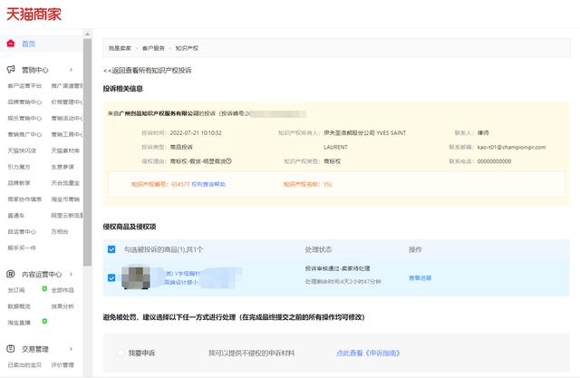 淘寶無貨源店鋪總是被售假怎么投訴，淘寶無貨源店鋪總是被售假怎么投訴商家？