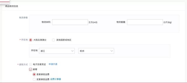 淘寶開(kāi)店貨源快遞怎么填，淘寶開(kāi)店貨源快遞怎么填寫(xiě)？