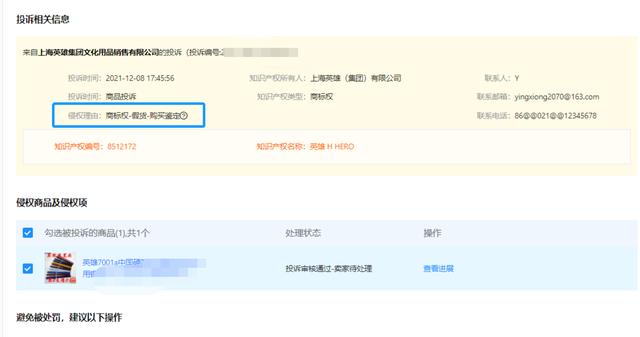 阿里巴巴的貨源被天貓投訴了會(huì)怎么樣，阿里巴巴的貨源被天貓投訴了怎么處理？