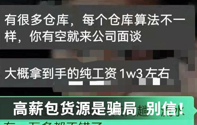 物流公司買車包貨源是真的嗎，物流公司買車包貨源套路了怎么辦？