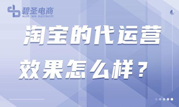 我有貨源淘寶店鋪可以代賣么嗎知乎，淘寶可以代賣商品嗎？