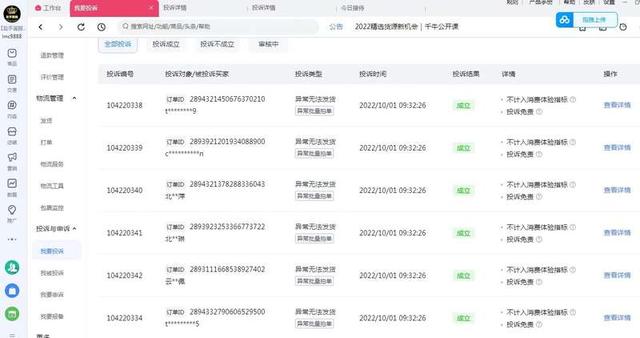 淘寶貨源化妝品保證金多少，淘寶貨源化妝品保證金多少錢(qián)？