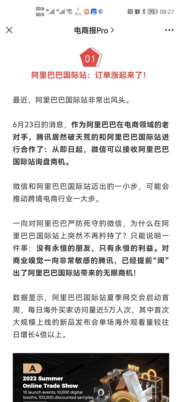 阿里巴巴微信代理一手貨源怎么找，阿里巴巴微信代理一手貨源怎么找到？