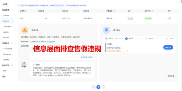 淘寶無(wú)貨源賣假貨違法嗎，如何投訴淘寶店鋪售假？