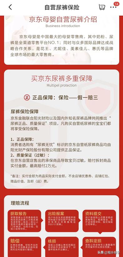 京東商城尿不濕，京東商城尿不濕紙尿老人用褲？