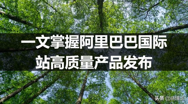 阿里巴巴淘貨源教程買家視頻在哪里看，阿里巴巴淘貨源教程買家視頻在哪里看到？