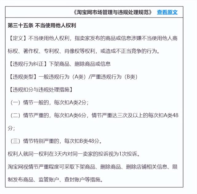 淘寶上賣(mài)資源的是真的嗎，淘寶賣(mài)虛擬資源容易違規(guī)？