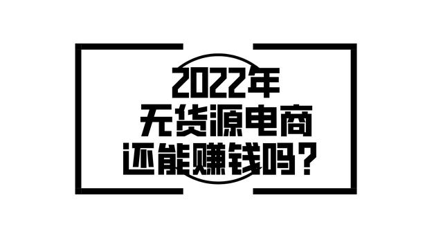 咋樣找貨源開網(wǎng)店不用自己囤貨呢，咋樣找貨源開網(wǎng)店不用自己囤貨呢知乎？