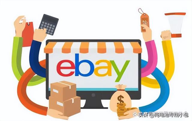 ebay的貨源問(wèn)題有哪些，ebay的貨源問(wèn)題有哪些類型？