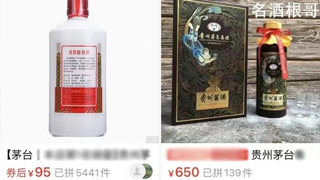 某多多上的老酒值得沖嗎？今天來為大家揭秘