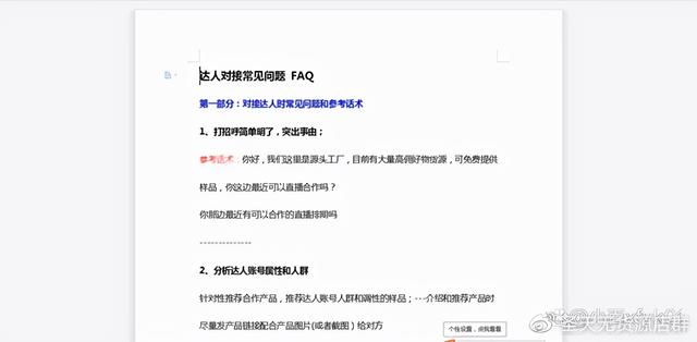 抖音直播電商有貨源新玩法是真的嗎知乎，抖音直播貨源從何而來？