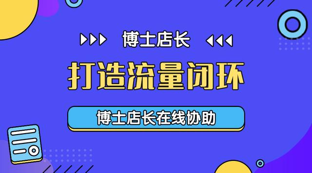 京東無貨源怎么才能提升店鋪流量呢視頻，如何提高京東店鋪流量？