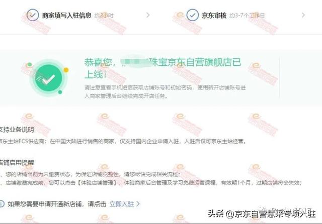 京東無貨源珠寶類目品牌設(shè)置在哪里，京東無貨源珠寶類目品牌設(shè)置在哪里看？