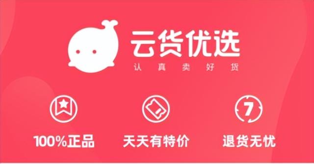 云貨優(yōu)選微信小程序，云貨優(yōu)選微信小程序怎么退出登錄？