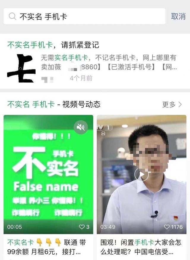 微商貨源電話卡可靠嗎，微商貨源電話卡可靠嗎安全嗎？