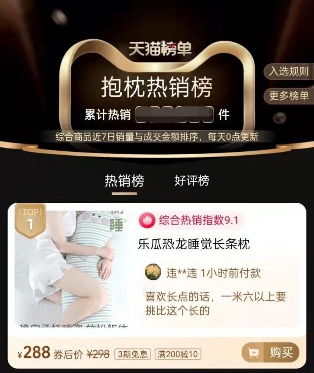 淘寶拼多多熱銷(xiāo)性抱枕貨源拿貨是真的嗎可信嗎，拼多多上的抱枕？