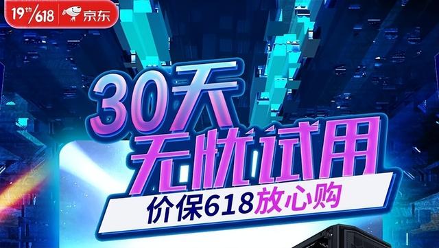 618電商平臺(tái)，618電商平臺(tái)銷(xiāo)售額排行？