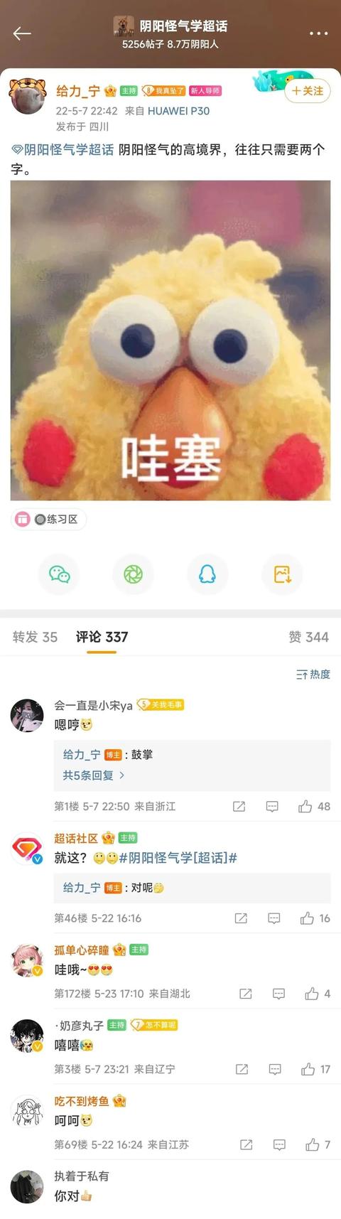 森女部落有拼多多店嗎，森女部落淘寶店鋪？