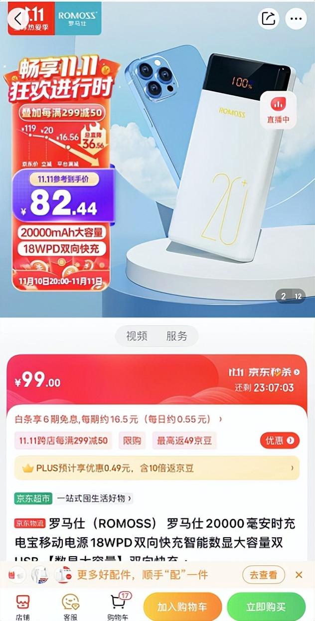 淘寶拼多多熱銷充電電源貨源拿貨是真的嗎，淘寶拼多多熱銷充電電源貨源拿貨是真的嗎安全嗎？