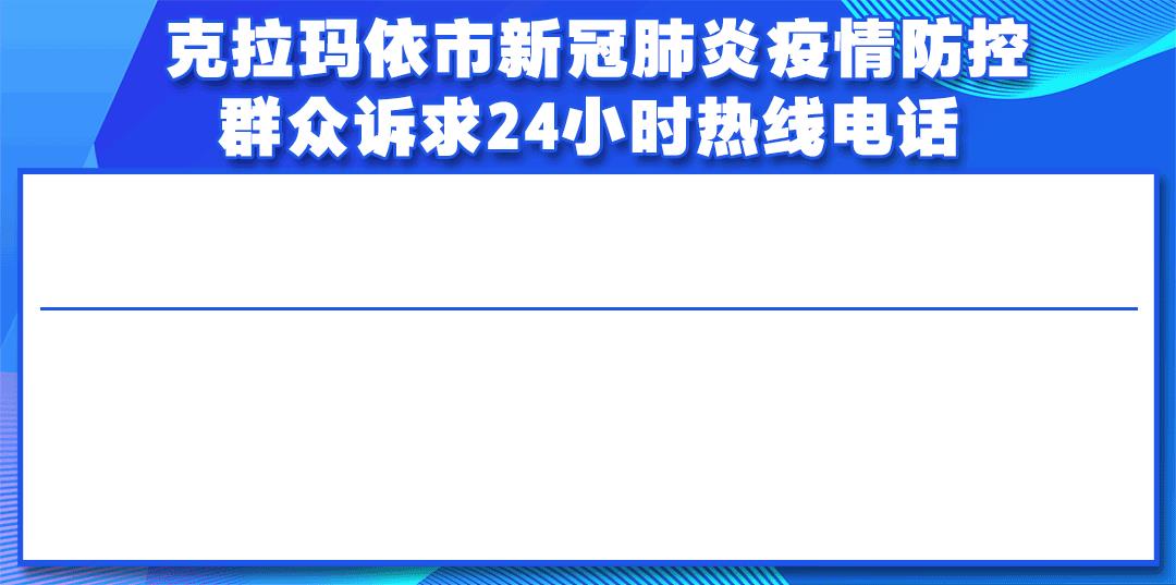 克拉瑪依微商倉配貨源電話地址，克拉瑪依配貨站電話？