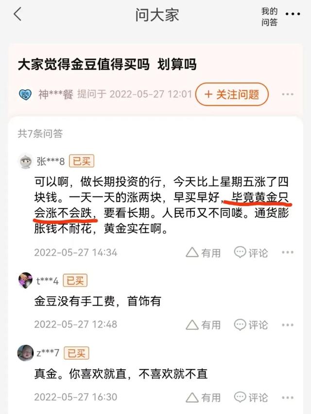 淘寶拼多多熱銷金豆花貨源拿貨可靠嗎安全嗎，淘寶拼多多熱銷金豆花貨源拿貨可靠嗎是真的嗎？