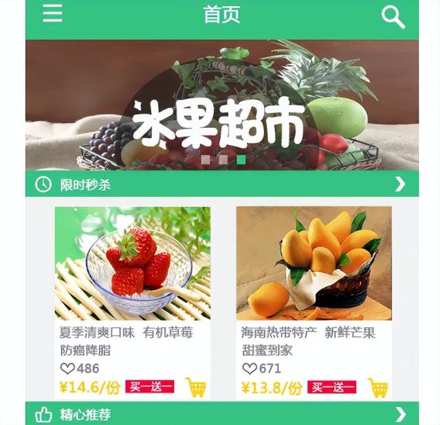 微商貨源水果app推薦，微商貨源水果app推薦下載？