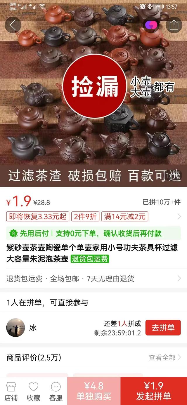 紫砂壺微商貨源怎么找到，紫砂壺一手貨源？