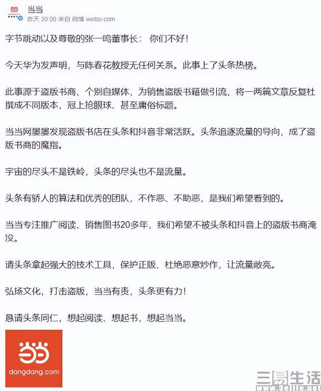 淘寶拼多多熱銷抖音書籍貨源拿貨是真的嗎還是假的，抖音賣的書和淘寶賣的書有什么區(qū)別？