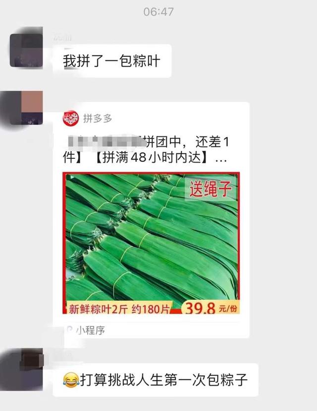 淘寶拼多多熱銷正宗粽葉貨源拿貨是真的嗎，淘寶拼多多熱銷正宗粽葉貨源拿貨是真的嗎還是假的？