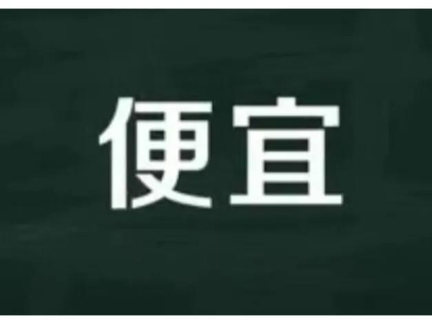 淘寶拼多多熱銷的小書包貨源拿貨是真的嗎，淘寶拼多多熱銷的小書包貨源拿貨是真的嗎安全嗎？