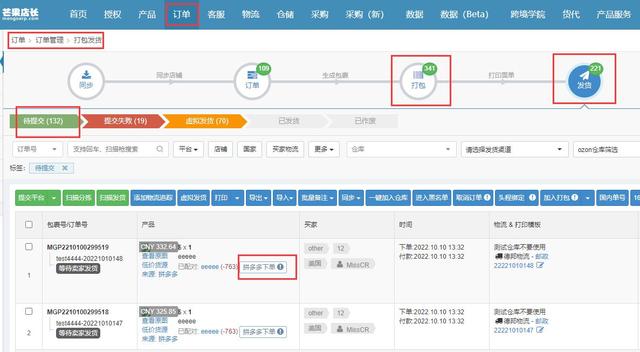 淘寶拼多多熱銷寶藏盒子貨源拿貨是真的嗎還是假的，拼多多寶盒是什么？