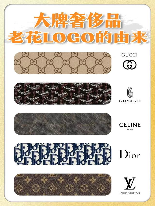 奢侈品品牌logo圖片大全，奢侈品品牌logo圖片大全高清？