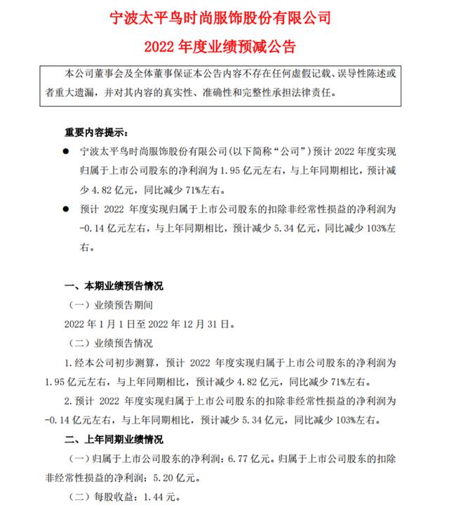 太平鳥屬于什么檔次的品牌，高檔女裝品牌前十名？